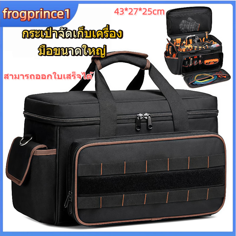 [พร้อมส่ง] กระเป๋าเครื่องมือ Heavy Duty Tool Bag Oxford Waterproof 17นิ้ว - Portable Workshop Organizer สำหรับช่าง สีดำ🔧