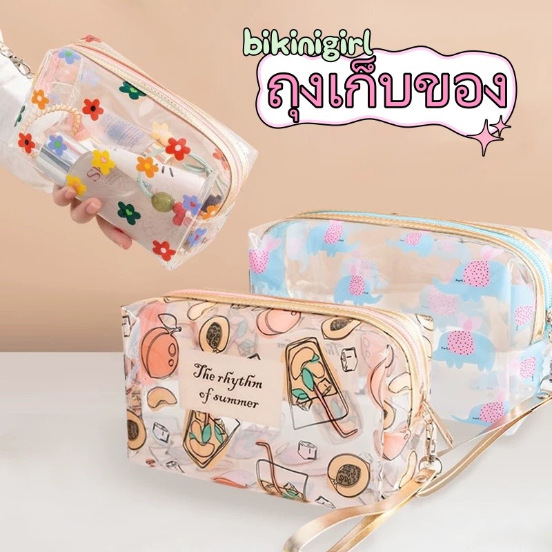 ถุงเก็บของ  ความจุขนาดใหญ่  ดีไซน์ทันสมัย  สีสันสดใส  ลายดอกไม้  กันน้ำ  ดีไซน์ซิป  มีหลายแบบให้เลือก