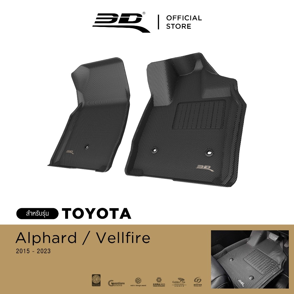 พรมปูพื้นรถยนต์ TOYOTA ALPHARD/VELFIRE (AH30) 2015-2022 (เฉพาะคู่หน้า) กันลื่น กันนํ้า