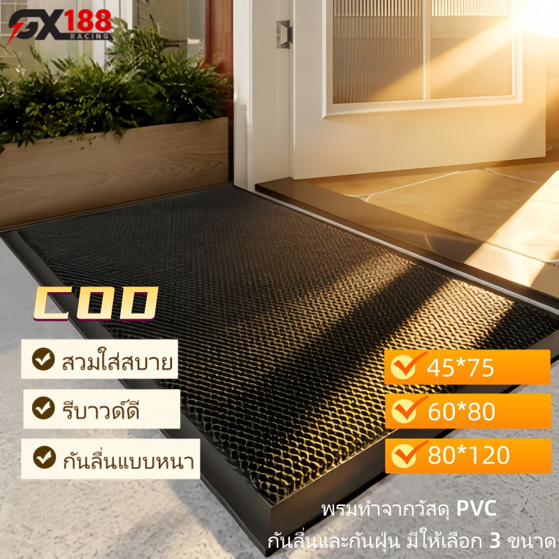 พรมดักฝุ่นหน้าบ้าน PVC ทนต่อการสึกหรอ พรมยางกันลื่นหรูหรา พรมดักฝุ่นขนาดใหญ่ ทำความสะอาดง่าย พรมเช็ดเท้า 80x120CM