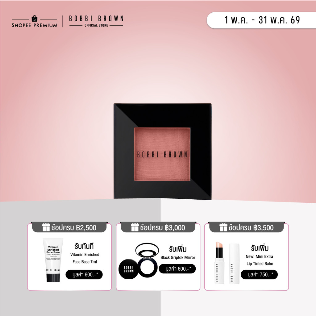 Bobbi Brown Blush - บลัชออน BLUSH-ANTI 3.5GM/.12OZ BLUSH SHIMMER