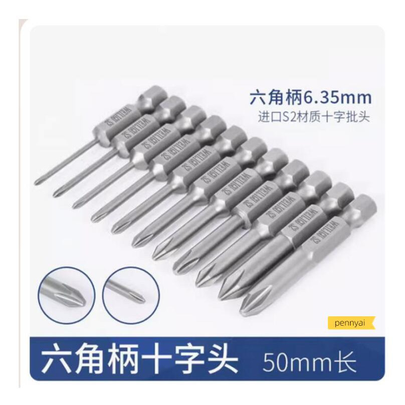 ไขควงไฟฟ้า Phillips Bits 1/4 Phillips Bits 50mm
