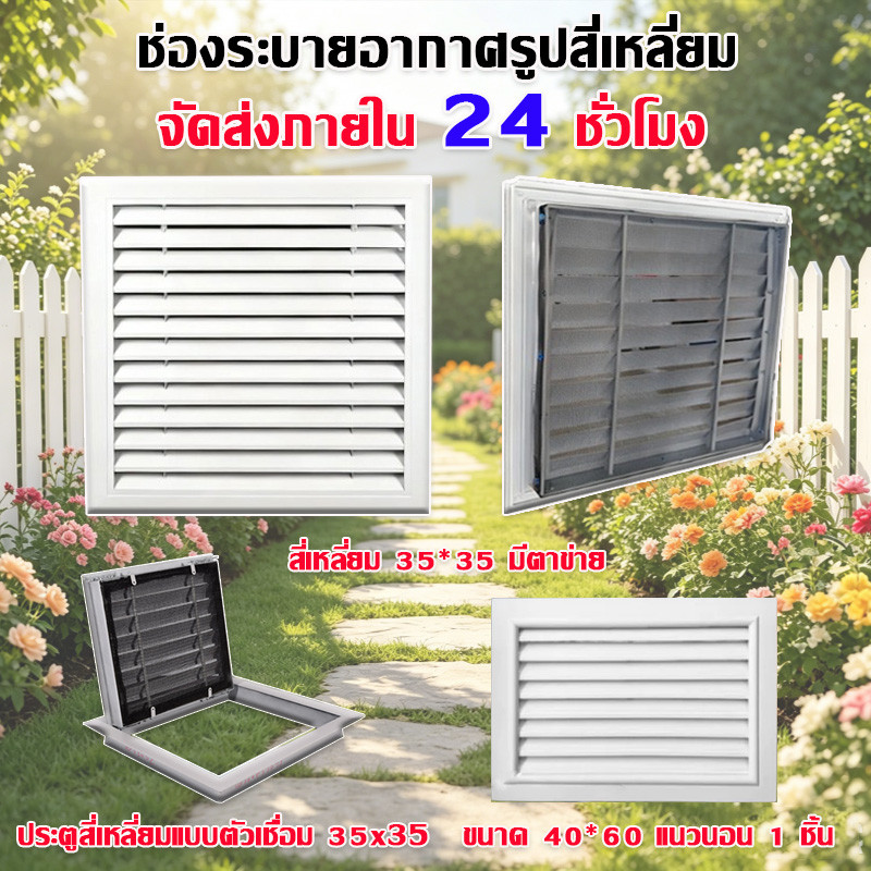 TOP ช่องระบายอากาศแนวตั้งสีขาว  ขนาด 120x30 เซนติเมตร ป้องกันฝน แยกชิ้นได้ มีสินค้าพร้อมส่ง