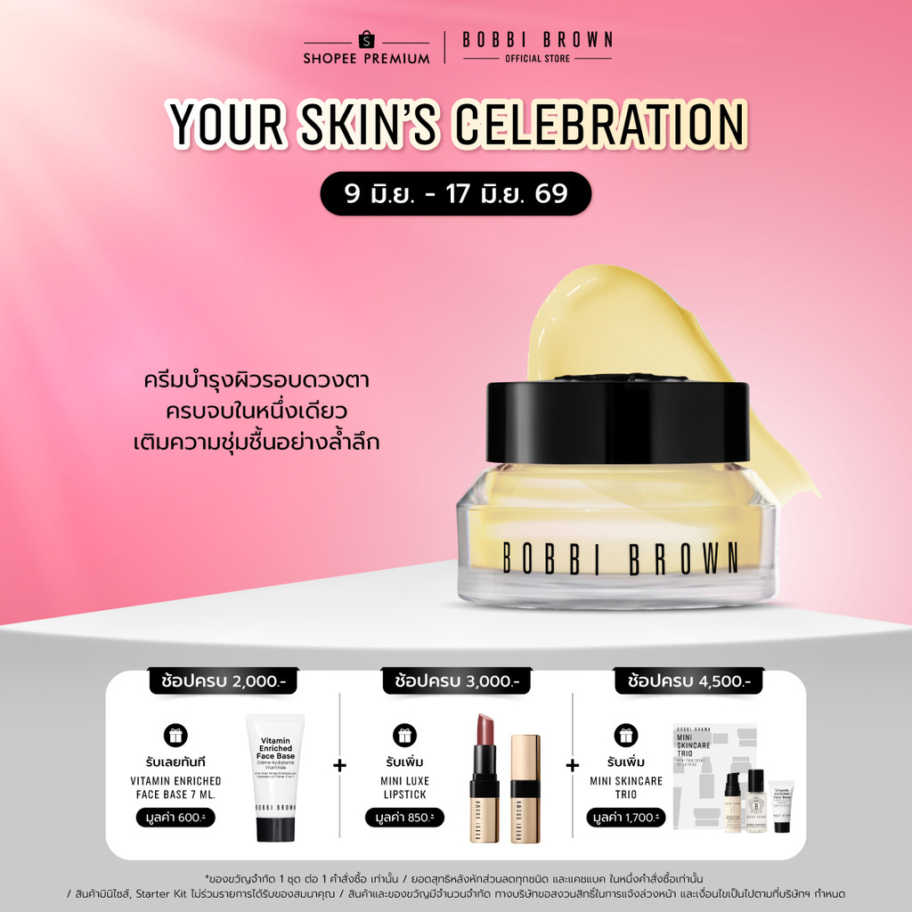 Bobbi Brown Vitamin Enriched Eye Base