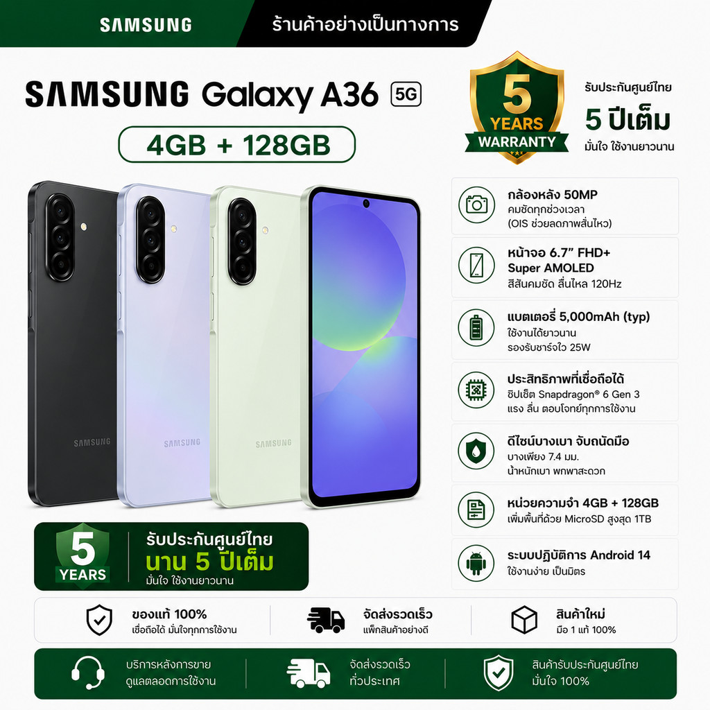 Samsung Galaxy A36 5G ( 8/256GB) จอ 6.7" เครื่องใหม่จากศูนย์ไทย รับประกันศูนย์ไทย 1 ปี