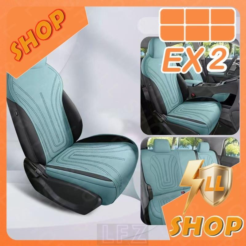 [LFZ]GEELY EX2 MAX EV Seat Cover Body kit geely ex2 pro Car decoration accessories JUF3