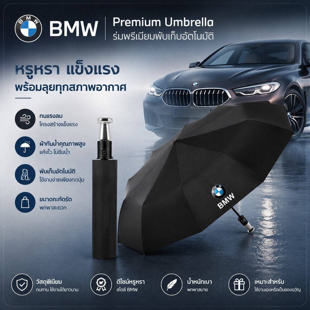 เหมาะสําหรับ BMW Mini M Performance E46 E60 E87 E90 F30 G30 G28 X1 X3 X5 X6 ร่มกันแดดพับอัตโนมัติ, ส