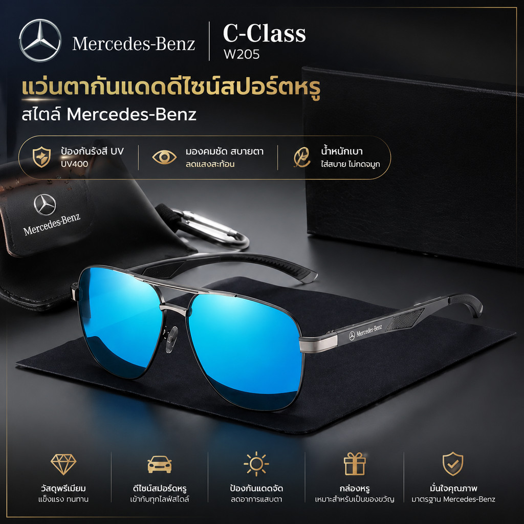 แว่นกันแดดโพลาไรซ์ป้องกันแสงสะท้อนรถยนต์เหมาะสําหรับ Mercedes Benz Smart W108 W124 W126 W140 W168 W1
