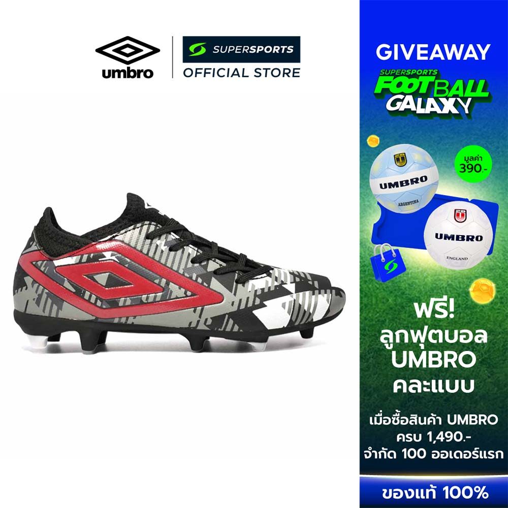 UMBRO Formation III FG รองเท้าฟุตบอลเด็ก