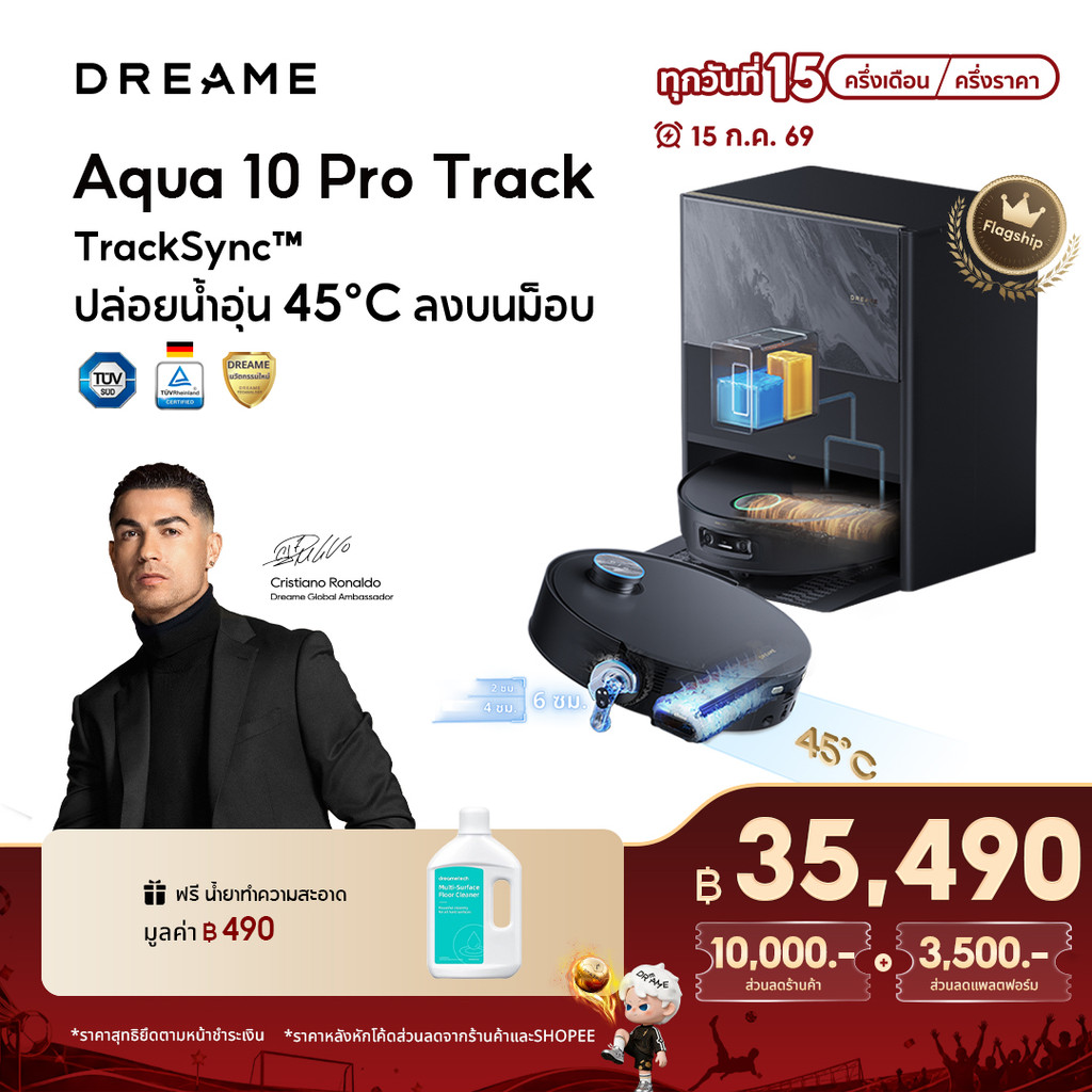 [NEW] Dreame Aqua 10 Pro Track Robot Vacuum & Mop Cleaner หุ่นยนต์ดูดฝุ่น ถูพื้น ซักผ้าถู อบผ้าแห้ง เติมน้ำอัตโนมัต