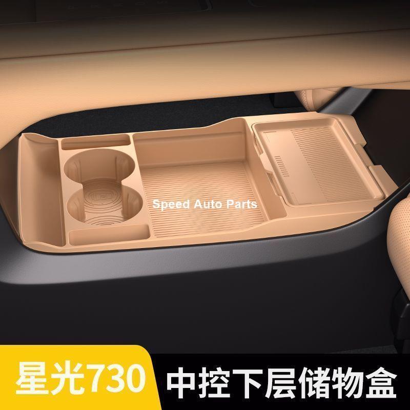 ทีเก็บของในรถ Wuling Starlight Darion ของแต่ง กล่องเก็บของที่วางแขน ชุดแต่ง ที่เก็บของรถ อุปกรณ์แต่ง
