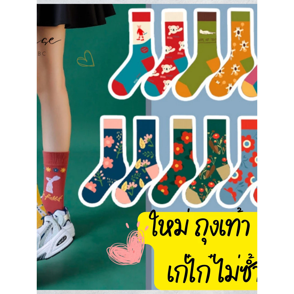**พร้อมส่ง** ถุงเท้าเทรนด์ใหม่สไตล์ AB เนื้อฝ้ายผสมไนล่อน งานละเอียด เนื้อเนียนนุ่ม