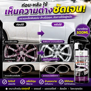 🔥ไม่มีสนิมใน 50 ปี🔥น้ำยาขจัดสนิม ทำความสะอาดผิวโลหะ น้ำยาล้างสนิม500ML ไม่ทำร้ายโลหะ สูตรใหม่ประสิทธิ์ภาพสูง