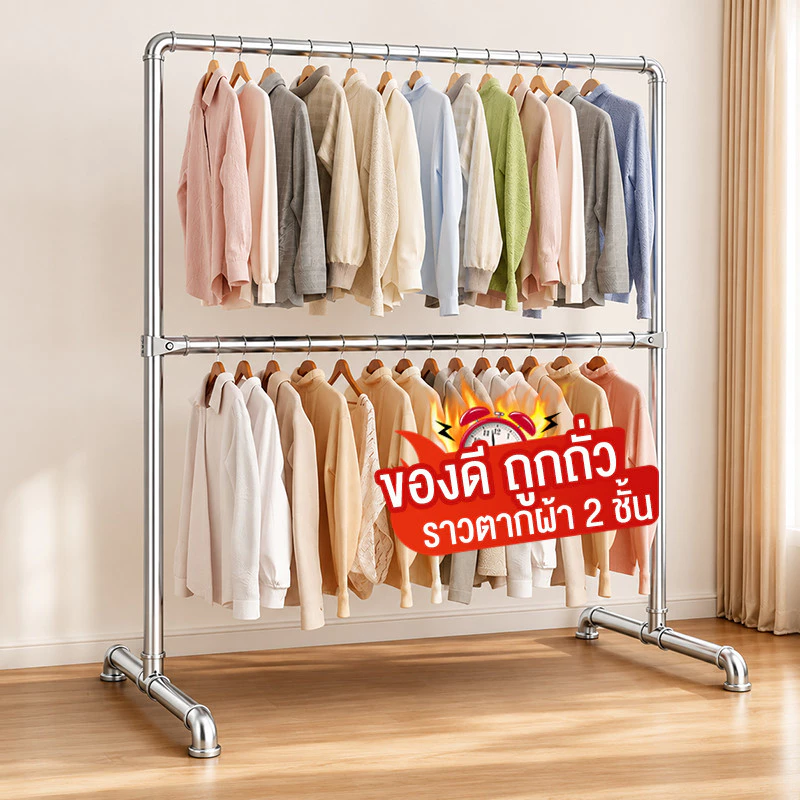 ราวตากผ้าท่อเหล็ก2ชั้น เเขวนได้80ตัว+ ที่แขวนผ้าโครงเหล็ก ท่อหนา 25 มม ยาว100-180cm สูง150cm ประกอบง่าย กันน้ำ