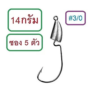 [[ PongFishing ]] ตัวเบ็ดเท็กซัสหัวจิ๊กตะกั่ว Proberos 2.5g -14g เบ็ดคม แข็ง เกี่ยวหนอนยาง เหยื่อยาง 1ซอง 5ตัว