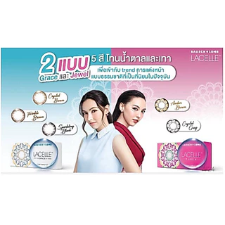 Bausch&Lomb LACELLE GRACE รายเดือน 1 กล่อง มี 1 คู่ 📣 ซื้อ 2 กล่อง แถม ฟรี 1 กล่อง