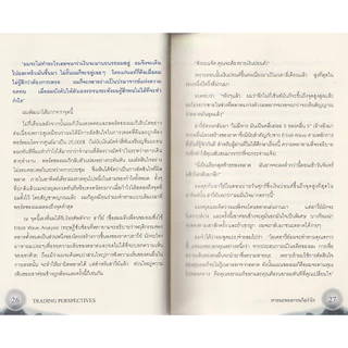 Learning Station - หนังสือพ่อมดตลาดหุ้น เล่ม 1-2 : The New Market Wizards