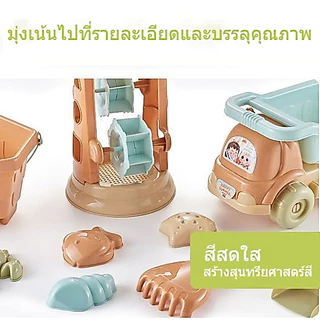 ของเล่นที่ตักทราย ชุดตักทราย ชุดเล่นทราย ของเล่นทราย ของเล่นชายหาด