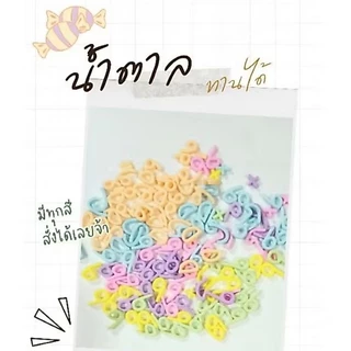 ตัวอักษรสั่งทำภาษาไทย/ภาษาอังกฤษ/สระ/ตัวเลข รบกวนออเดอร์ขั้นต่ำ 50 บาทคละได้ทั้งร้านไม่รวมค่าจัดส่ง