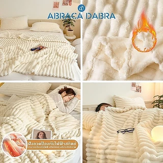 Abraca Dabra อ่อนนุ่มสีทึบผ้าห่มขนกระต่าย เครื่องนอน โซฟา บนรถ ตกแต่งบ้าน ผ้าห่มนาโน ผ้าห่มเย็น ผ้านวม