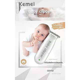 KEMEI KM-1319 ปัตตาเลี่ยนตัดผมเสียงเบา สำหรับเด็กขนาดเล็กกะทัดรัดโดยเฉพาะและพกพาสะดวก Baby hair Clipper
