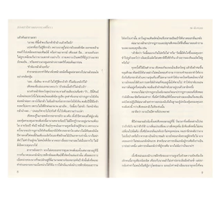 Learning Station - หนังสือฮองเฮาปีศาจแห่งราชวงศ์โจว เล่ม 1-3 (SET 3 เล่มจบ) (นิยาย)