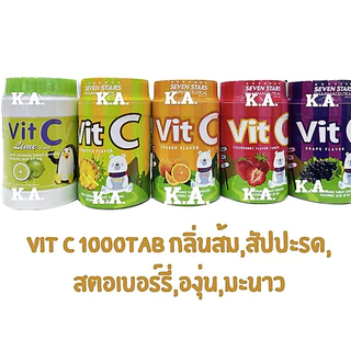 Kress Vit-C 25mg วิตซีแบบอม ไม่มีน้ำตาล Vitamin C 25mg. วิตามินซีแบบอม 1000 เม็ด (1 กระปุก)