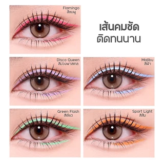 BEAUTILAB PartyPop Midnight Tattoo Liner เซตอายไลเนอร์กันน้ำ ติดทนนาน 24 ชม. เขียนง่าย สีชัด