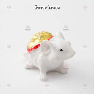 หนู​มุสิกะ​ หนูพระพิฆเนศ ถวายพระพิฆเนศ 100 ตัว