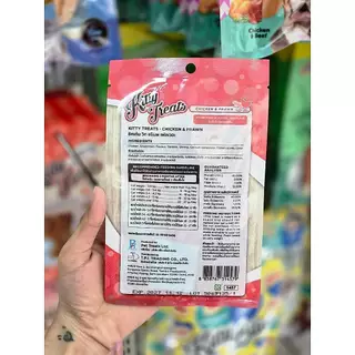 1457 Kitty Treats CHICKEN & PRAWN คิตตี้ทรีต ชิคเก้นแอนด์พรอน (ไก่ และ กุ้ง) ขนมแมว ***1ถุง 39บาท