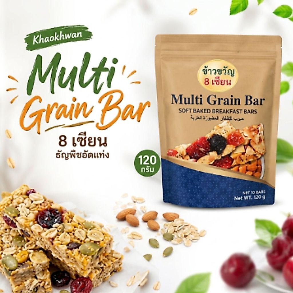 Khaokhwan ข้าวขวัญ Multi grain bar 8เซียน ธัญพืชอัดแท่ง 120กรัม ของว่างแสนอร่อย ทุกช่วงเวลา อิ่มอร่อย พกพาสะดวก คัดสรรธั
