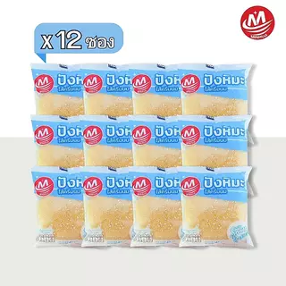ปังหิมะรสนม ตรา Minhua 1ลัง 144 ชิ้น แป้งนุ่ม อร่อย หอมนม สินค้ายอดนิยม