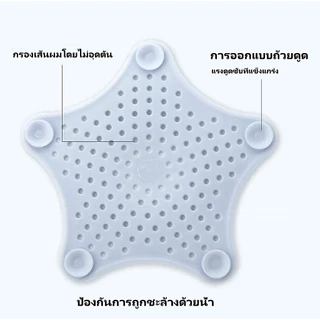 แผ่นกรองผม แผ่นซิลิโคน ดักผม แผ่นกรองท่อระบายน้ำ