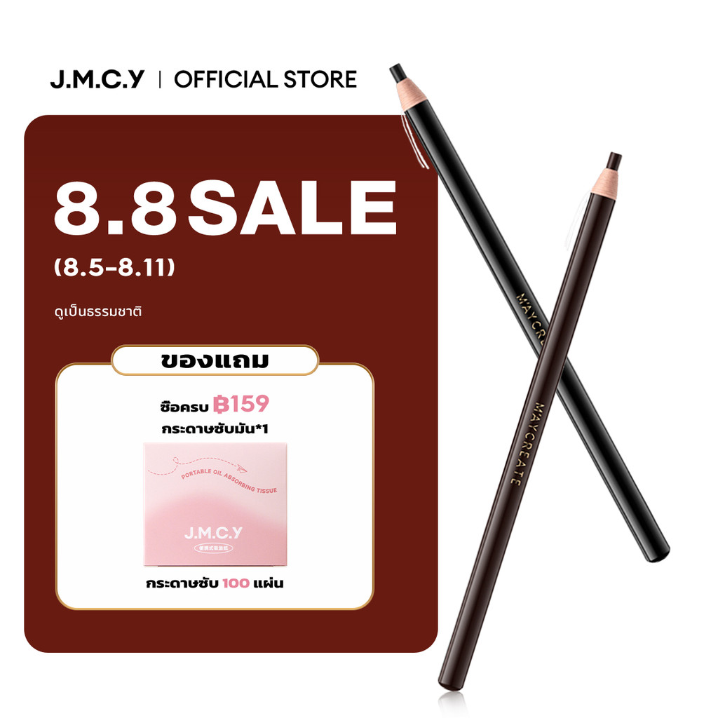 3.3 [Z] JMCY ดินสอเขียนคิ้วปลายเล็ก แอพง่าย สีสวย ดูเป็นธรรมชาติ เหมาะสําหรับผู้เริ่มต้น