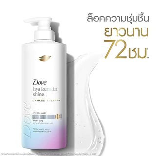 🔥สูตรใหม่🔥 ‼️แพคเกจใหม่‼️ Dove Shampoo โดฟ แชมพู ✔️ ขวดปั๊ม 360 มล. X 1 ขวด✔️ มี 9 สูตร ลอตใหม่ล่าสุด