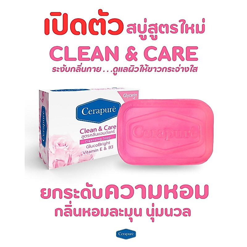 พร้อมส่งฟรี Cerapure Clean & Care Soap Bar สบู่เซราเพียวเร่ เนื้อชมพู ขนาด 85g.