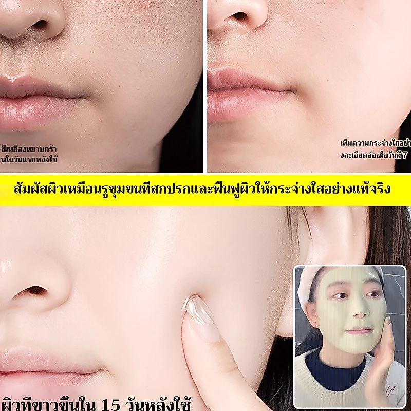 ของแท้💯สกินแคร์ มาส์กอโวคาโด้  มาส์กอโวคาโด้ ฟองฟู่ มาส์กฟอง มาร์คหน้า บํารุงผิวหน้า 10 วินาทีเกิดฟอง รูขุมขนหดตัว thumbnail 3
