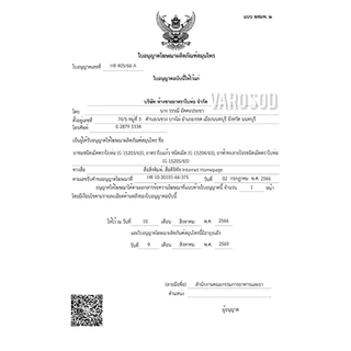 ยาตรา ใบแก้ว ห้างขายยาตราใบห่อ 70 เม็ด