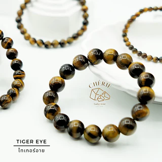 กำไลหิน ไทเกอร์อาย TIGER EYE - หินแท้ธรรมชาติ เสริมความรุ่งเรือง แก้ปีชง แก้ดวง | Cherie Lucky