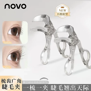 6786 (ใหม่/แท้) NOVO ที่ดัดขนตา แบบมุมโค้งก้วาง ใช้งานง่าย ขนตาเด้งสวยเรียงเส้น Eyelash curler