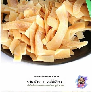 (10ซอง/ห่อ) มะพร้าวอบกรอบ อบแห้ง ตราสมุย 40 กรัม Samui Coconut Chip 40 g 💓