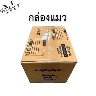 กล่อง Thank You รวมไซส์ใหญ่ แพ็ค 20 ใบ ราคาถูกสุดๆ (2B,C,D,E,2C,2D)
