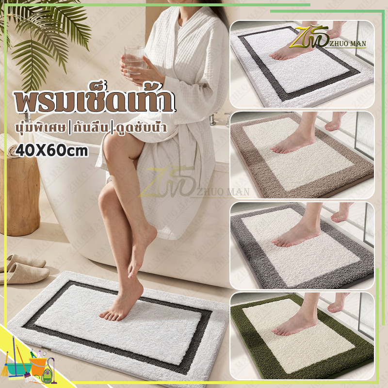 พรมปูพื้น ผ้าเช็ดเท้า พรมเช็ดเท้าแห้งเร็ว ผิวสัมผัสนุ่มสบาย กันลื่น ดูดซับน้ำ สำหรับห้องน้ำ ห้องครัว ห้องนอน