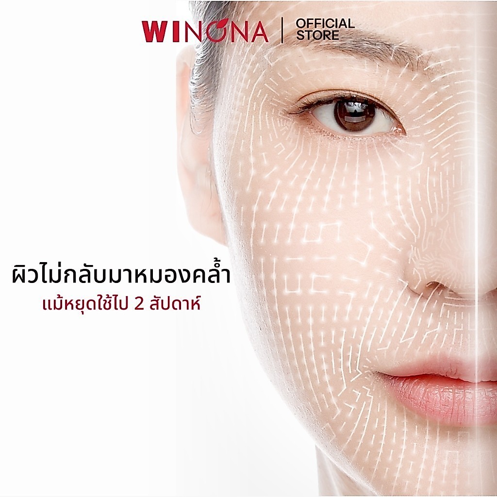Winona Brightening & Spot - Fading วิโนน่า เอสเซนส์ลดเลือนจุดด่างดำ บูสผิวใส (1.5ml x 30 ขวด) — صورة 4