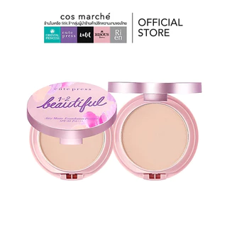 Cute Press 1-2 Beautiful Airy Matte Foundation Powder SPF 30 PA+++ หรือเรียก #แป้งแอร์รี่แมทท์ คือแป้งผสมรองพื้นผิวเด้ง