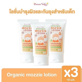 Mama Tales Soothing Serum ลดรอยแดง ลดคัน สเปรย์กันยุงกลิ่นพีช โลชั่นกันยุง มาแบบเซ็ตดูโอ้และทรีโอ้