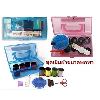 TT HOMEชุดซ่อมแซมตัดเย็บเสื้อผ้า ซ่อมกระดุม พร้อมเข็ม ด้าย 9 อัน และกรรไกร สายวัดเอว เข็มเย็บผ้ากระดุม พร้อมกล่องเก็บ