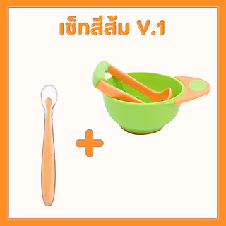 ชุดเซ็ททานอาหาร ป้อนข้าวเด็ก เซ็ทบดและช้อนซิลิโคนปลายนิ่ม เด็กหญิง เด็กผู้ชาย