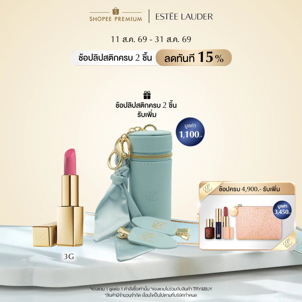 Estee Lauder Pure Color Creme Lipstick-ลิปสติกติดทนนานเนื้อครีม