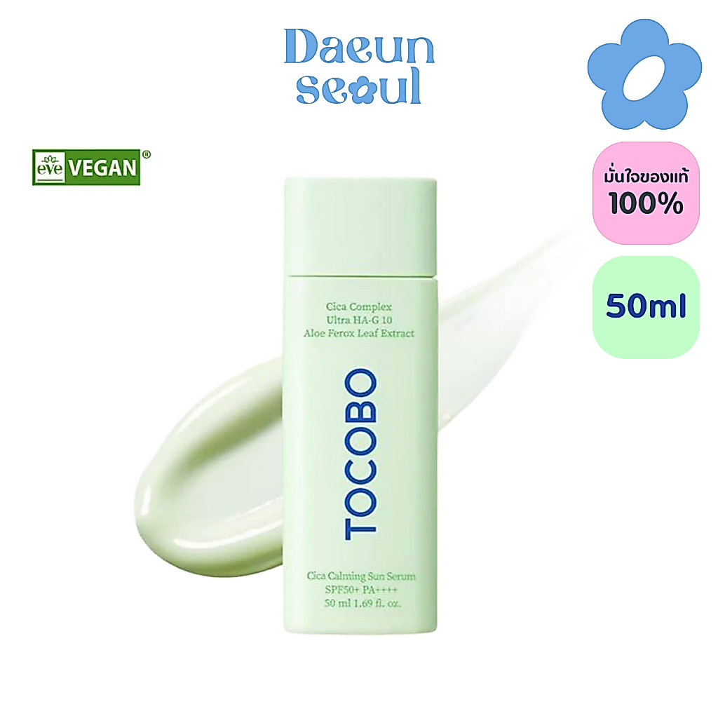 [เซรั่มกันแดด] TOCOBO  Cica Calming Sun Serum SPF50+ PA+++ 50 ml.